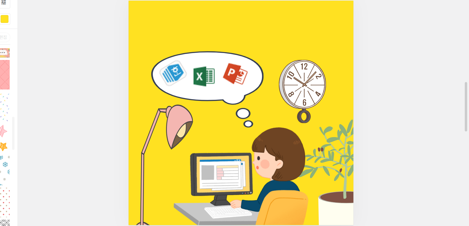 ITQ ( 한글 & 엑셀 & 파워포인트 )